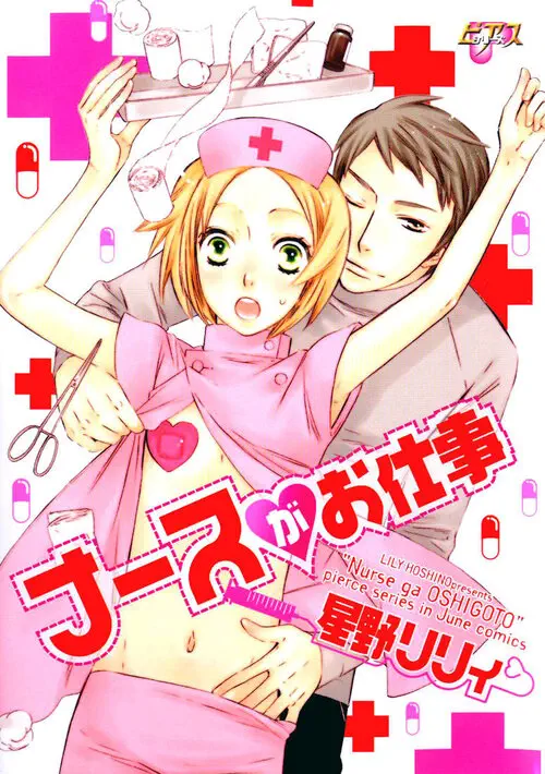 NURSE GA OSHIGOTO глава 1