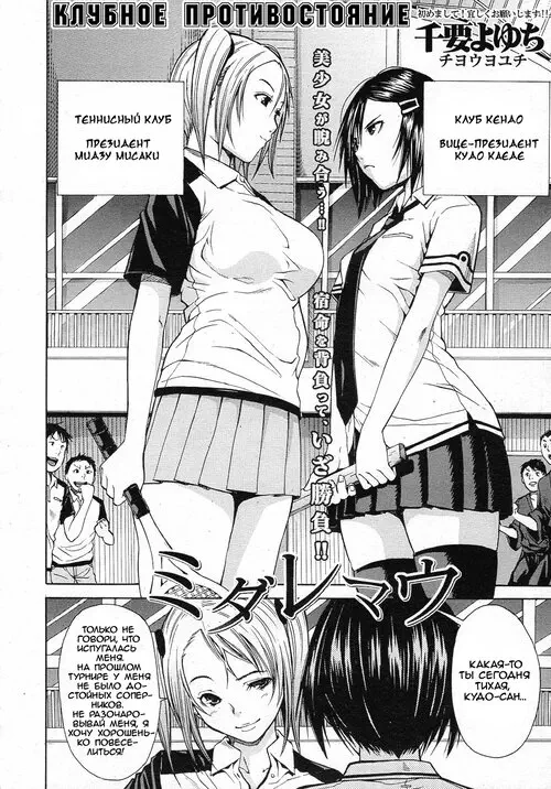 Rinkan Gakuen глава 01 - Midaremau