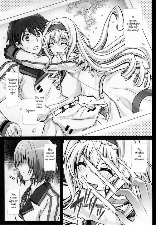 Infinite Stratos. T-17 CECILIAN-AN
