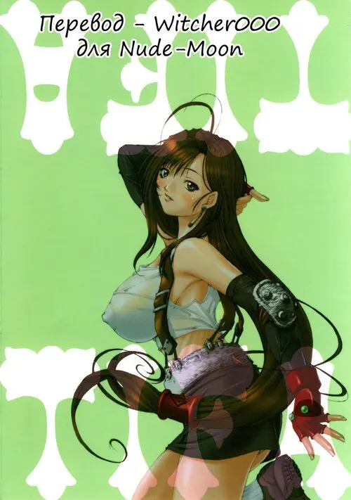 Final Fantasy VII. FF NABURU I