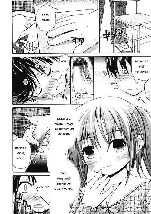 MINAGI-CHAN AND MONE-CHAN Хентай манга и Додзинси