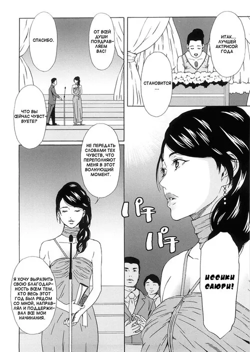 H two №17 - Sayuri, The Actress Хентай манга читать онлайн H two глава 17 - Sayuri, The Actress Хентай манга и Додзинси
