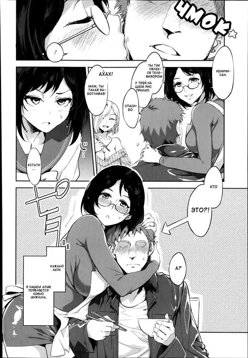 Mama Ha Uwaki Yariman