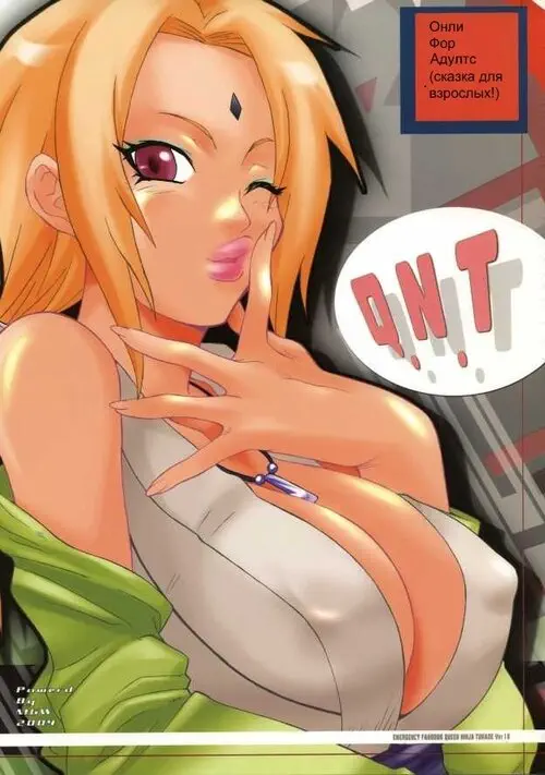 Q.N.T. №1 (Queen Ninja Tsunade) Хентай манга читать онлайн Naruto. Q.N.T. глава 1 (Queen Ninja Tsunade) Хентай манга и Додзинси