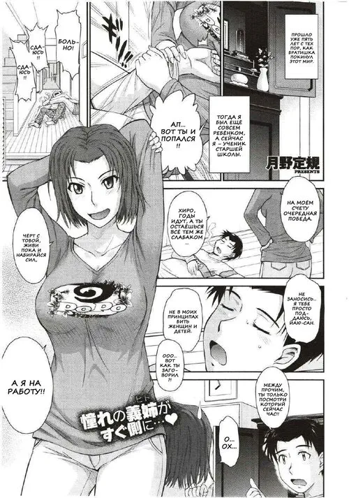 Boku no Yayoi-san глава 1 Хентай манга и Додзинси