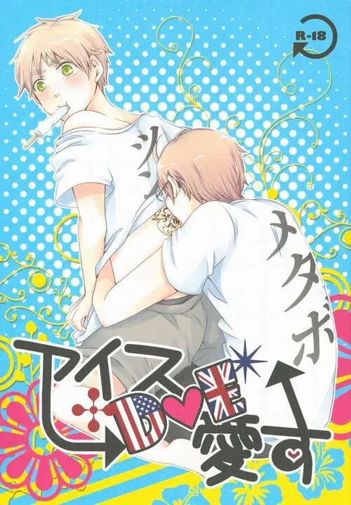 Axis powers Hetalia. Aisu de Aisu