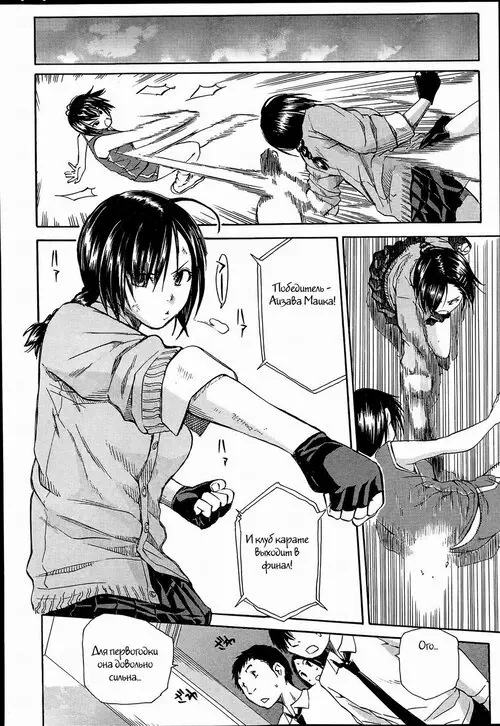 Rinkan Gakuen глава 04 - Midaremau глава 03 Хентай манга и Додзинси