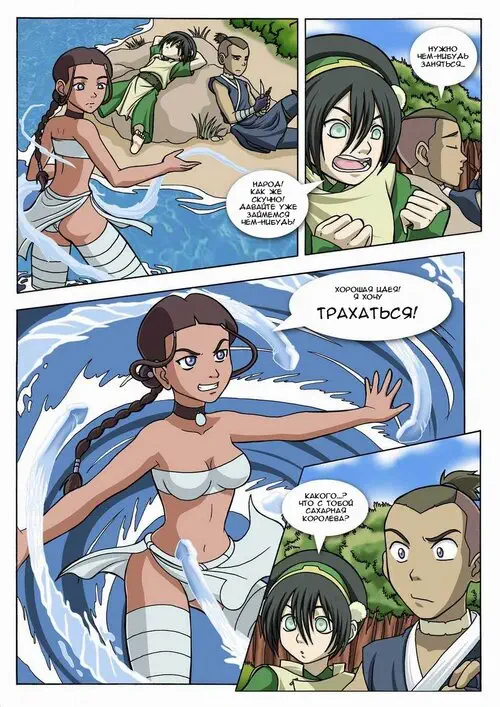 Avatar: The Last Airbender. Avatar. The Last Jizzbender Хентай манга и Додзинси