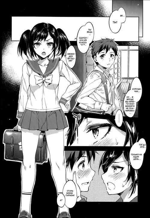 Souma Kurumi no Nichijou (The Daily Life of Souma Kurumi)