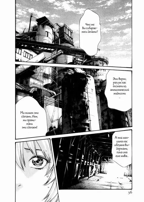 KISEI JUUI SUZUNE (PARASITE глава 37-43) Хентай манга и Додзинси