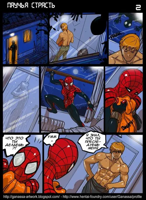 Spider-Man. A Spider's Lust Хентай манга и Додзинси