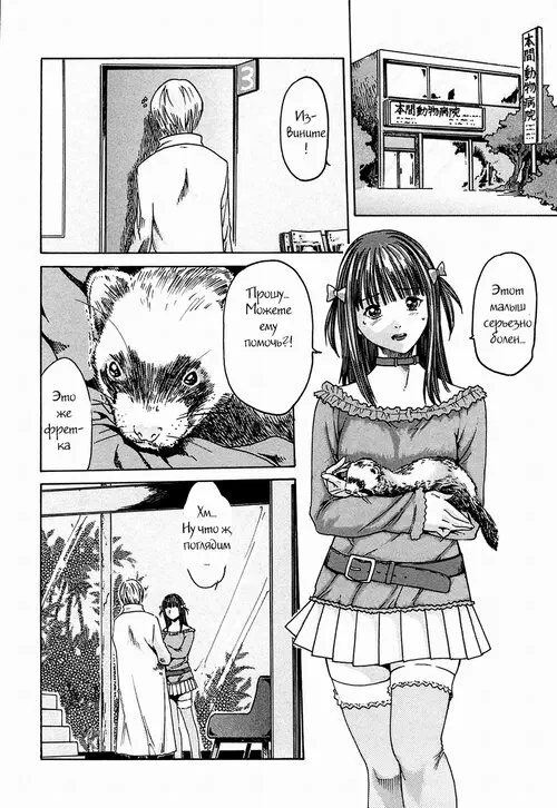 KISEI JUUI SUZUNE (PARASITE глава 3: INSECT CONTENT) Хентай манга и Додзинси
