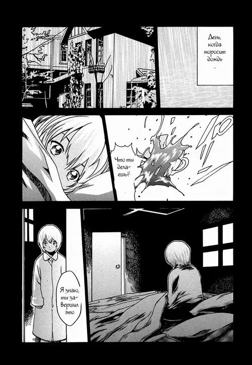 KISEI JUUI SUZUNE (PARASITE №5: FATE) Хентай манга читать онлайн KISEI JUUI SUZUNE (PARASITE глава 5: FATE) Хентай манга и Додзинси