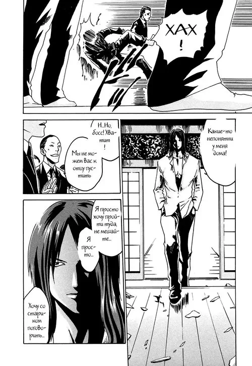 KISEI JUUI SUZUNE (PARASITE глава 8: EDUCATOR AIHARA) Хентай манга и Додзинси