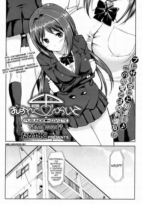 Koiito Kinenbi глава 7 (Musunde Hiraite 2)