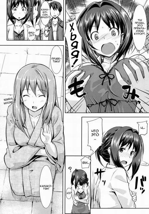 Koiito Kinenbi глава 8 (Musunde Hiraite 3)
