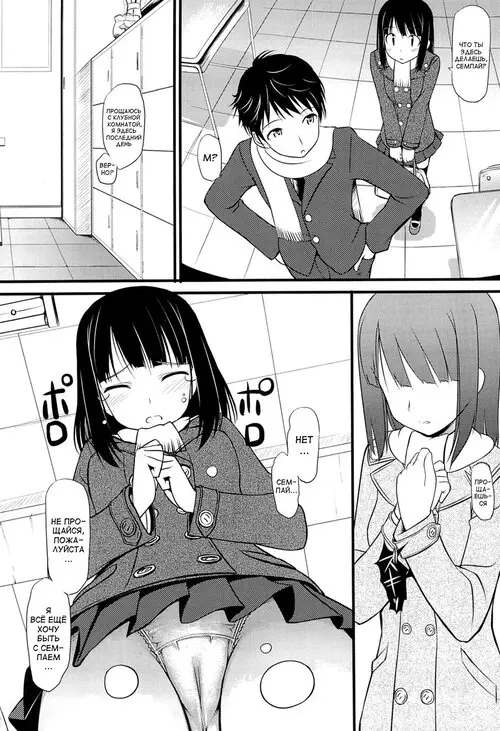 Koiito Kinenbi глава 14 (Sorezore no Sotsugyou Taiken (Our Graduation Experience))