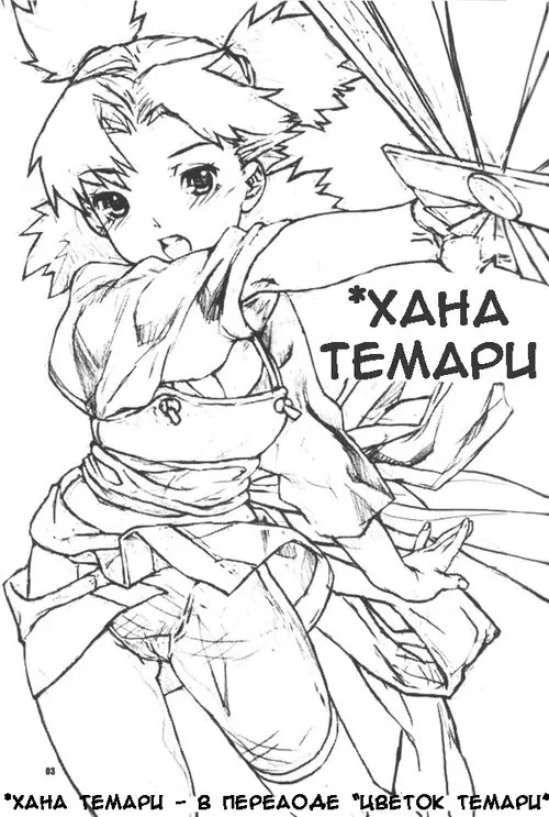 Naruto. Hana Temari Хентай манга и Додзинси