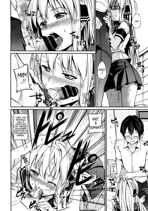Imouto (Младшая сестра) Хентай манга читать онлайн Imouto (Младшая сестра) Хентай манга и Додзинси