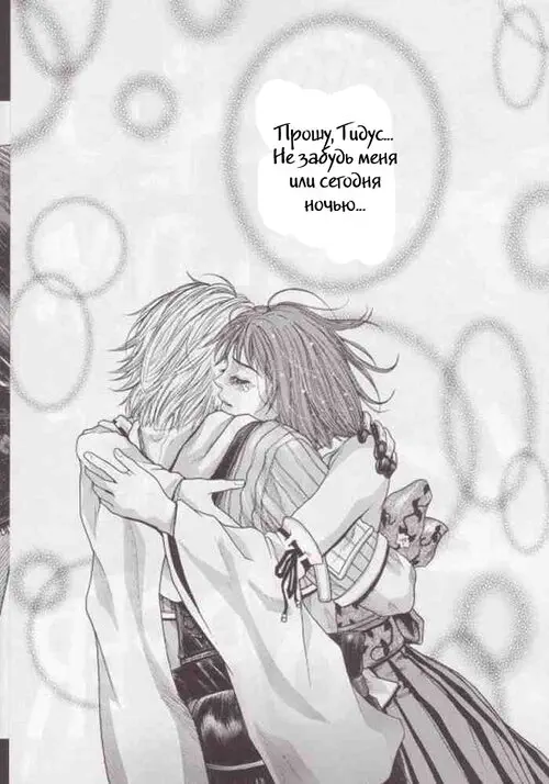 Final Fantasy X. Rodeo Tandem Beat Specter Хентай манга и Додзинси