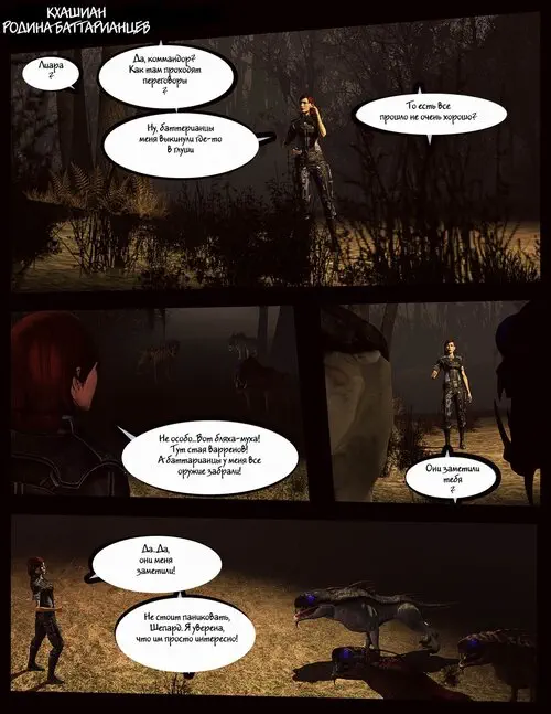 Follow My Lead Хентай манга читать онлайн Mass Effect. Follow My Lead Хентай манга и Додзинси