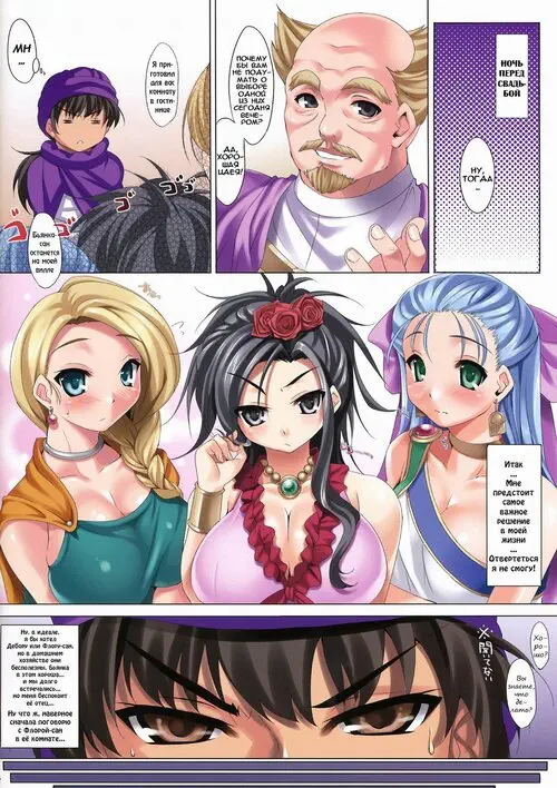 Dragon Quest. CL-orz глава 3 Хентай манга и Додзинси