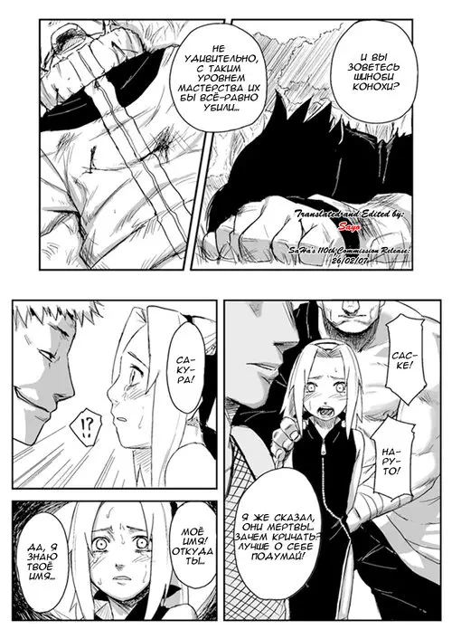 Naruto. Ninja Dependence глава 1 Хентай манга и Додзинси