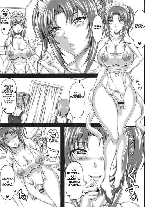Unlimited глава 02 - Tama Ran