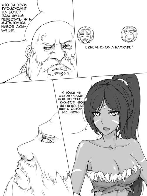 League of Legends. Gragas's Needlessly Large Rod Хентай манга и Додзинси