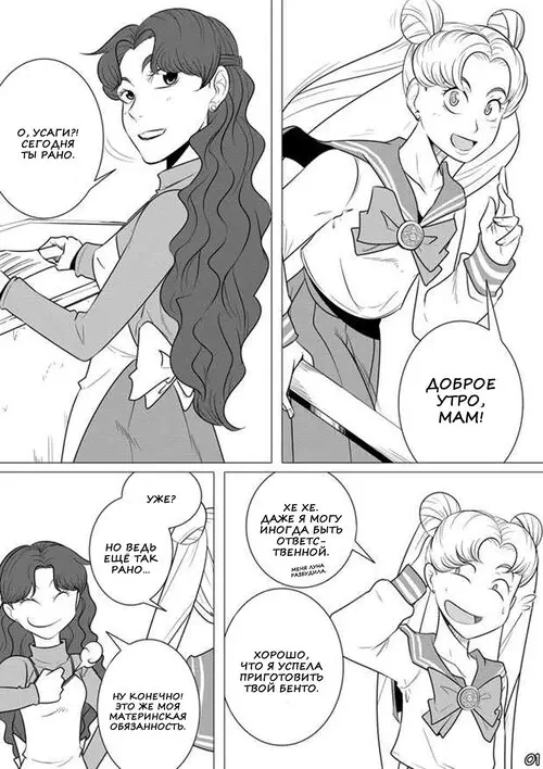 Sailor Moon. Sailor Moon. The Beauty of a Mother / Сейлор Мун. Красота мамы