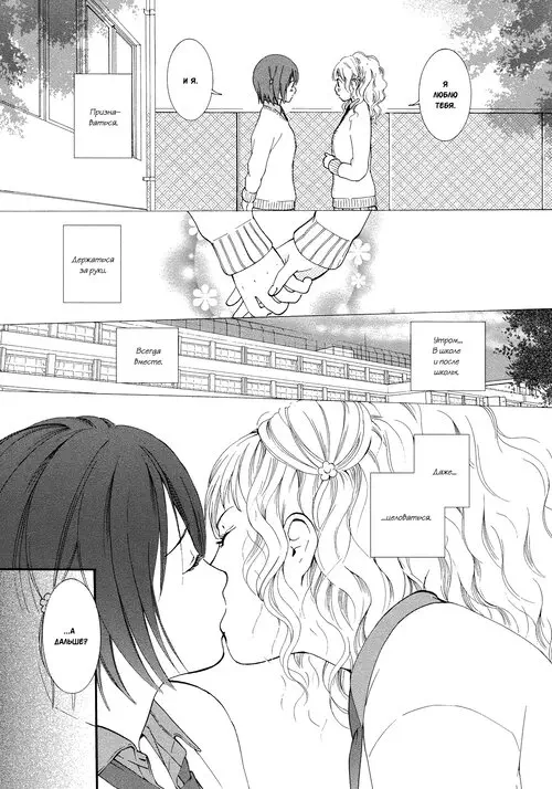 Yuri Hime Wildrose глава 1-4 (Girl's Union (Девичий союз))