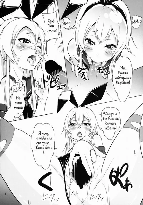 Kantai Collection. Teitoku no Chinpo Yasumu Hima-nashi!
