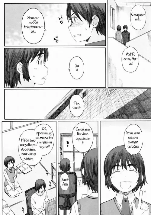 Yotsubato. Clover глава 1 Хентай манга и Додзинси