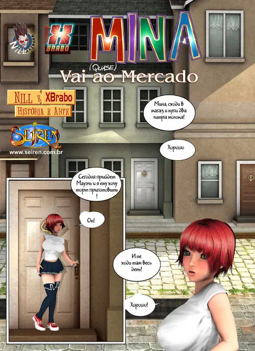 Mina Goes To The Market Хентай манга читать онлайн Mina Goes To The Market Хентай манга и Додзинси
