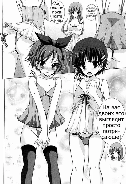 Ochinchin x Ojousama x Ochinchin Хентай манга читать онлайн Ochinchin x Ojousama x Ochinchin Хентай манга и Додзинси