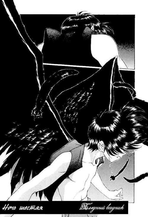 Vampire master dark crimson глава 1-6 (Вампир. Тёмный повелитель "Кровавых")