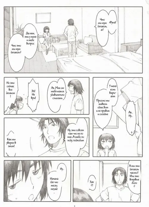 Yotsubato. Natsukaze! глава 4 Хентай манга и Додзинси