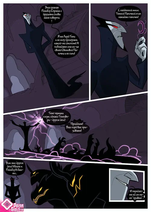 Rainbow Sprite: Hunger of the Shadow Beasts Хентай манга и Додзинси