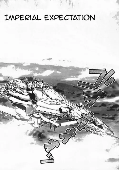 Final Fantasy XII. Teikoku no Omowaku Хентай манга и Додзинси