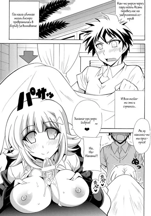 Danganronpa. DANGAN ANGEL Хентай манга и Додзинси