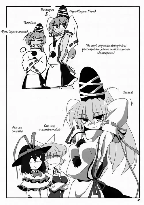 Touhou Project. TOHO N+ FUTEN Хентай манга и Додзинси