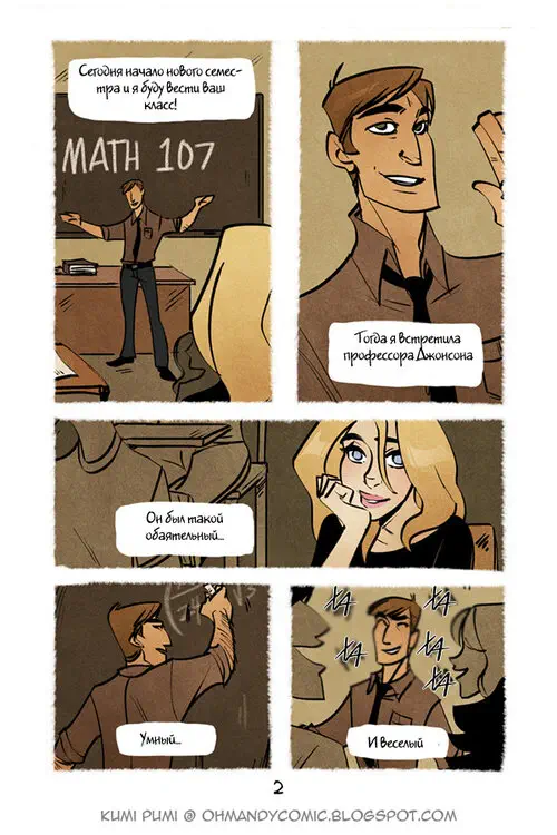 Oh Mandy! глава 1-2 Хентай манга и Додзинси