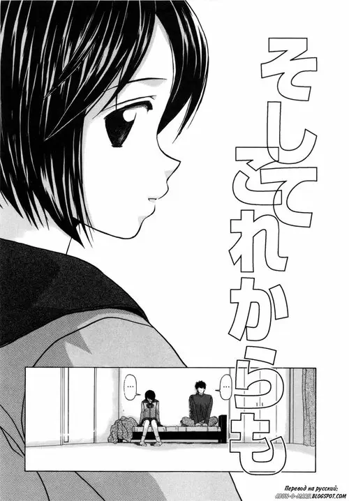 Miwaku no Tobira глава 2