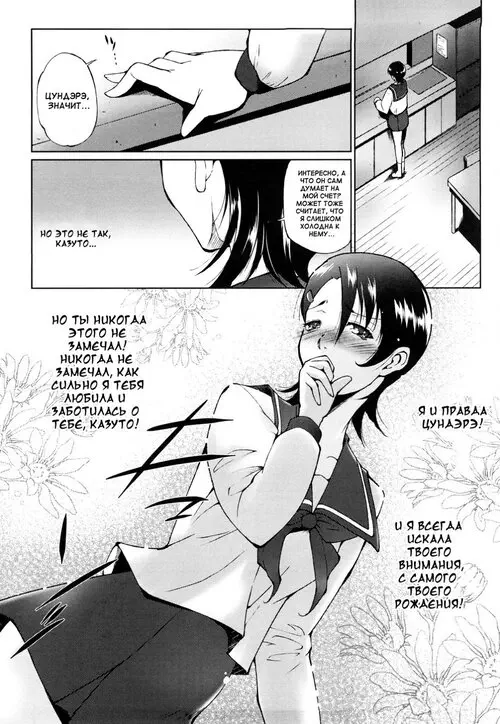Ane-sama Inkou глава 4 / Why Not Be Honest With Yourself? (В гармонии с собой) Хентай манга и Додзинси