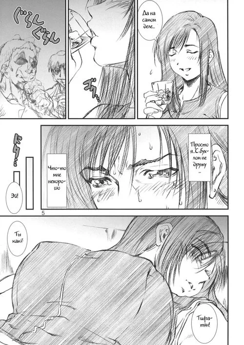 Final Fantasy VII. Kikan Tomomi Ichirou Хентай манга и Додзинси