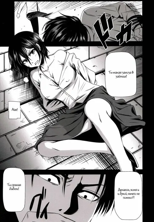 Shingeki no Kyojin. Gekishin глава 2 Хентай манга и Додзинси