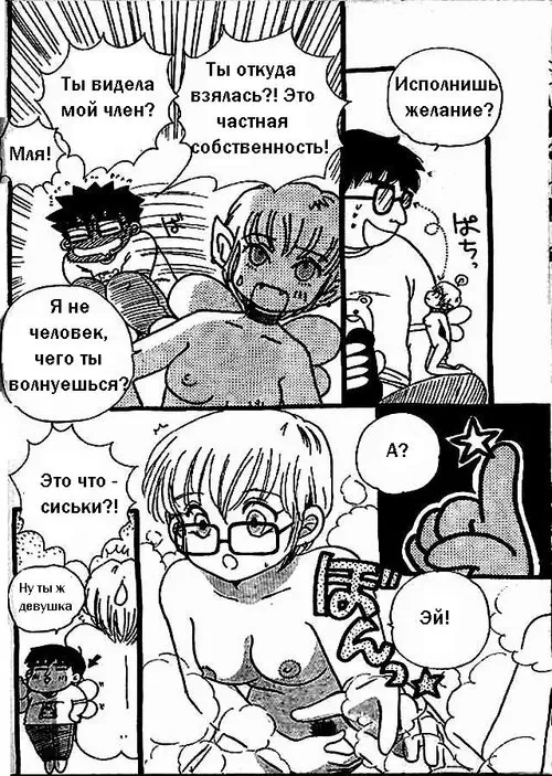 CHAKO NO ARU-ARU WLD Хентай манга и Додзинси