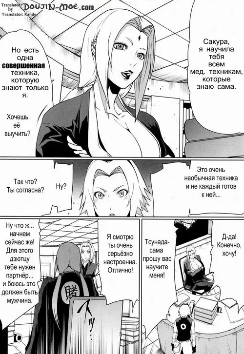 Naruto. Naru Love глава 2 Хентай манга и Додзинси