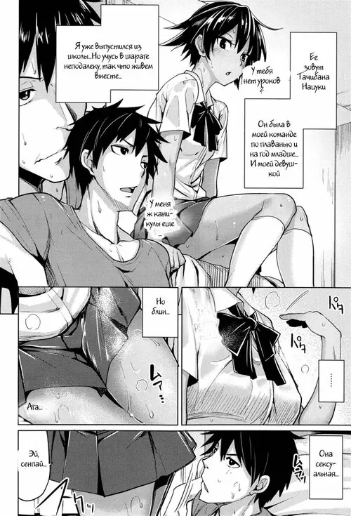 O Atsui Hibi