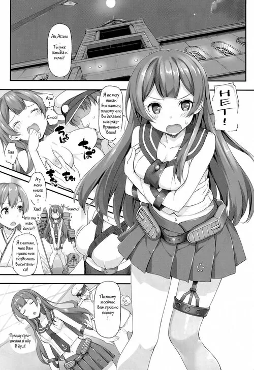 The Operation to Impregnate Agano Хентай манга читать онлайн Kantai Collection. The Operation to Impregnate Agano Хентай манга и Додзинси